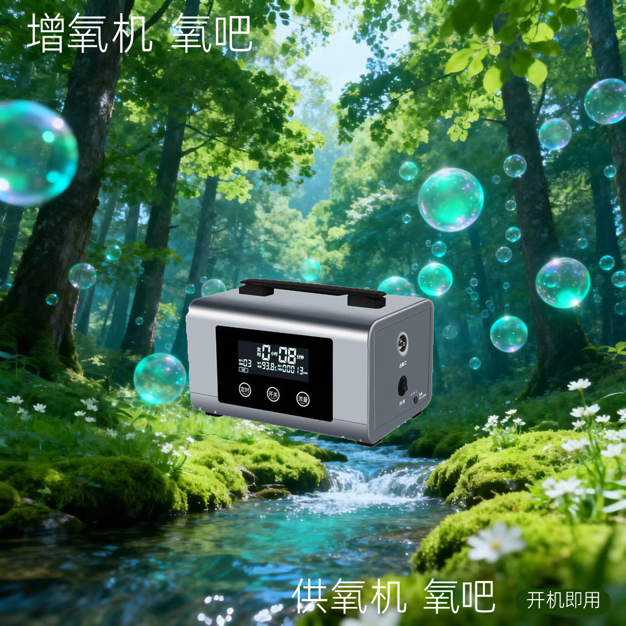 车载供氧仪增氧机充电制氧仪氧吧