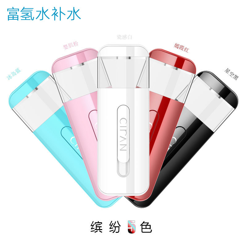 富氢水保湿补水喷雾家用手持水素水纳米补水仪随身便携补水喷雾仪