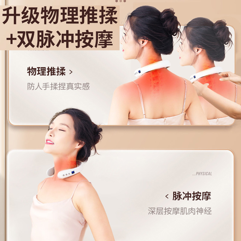 手机肩颈加热振动肩颈揉捏护颈仪