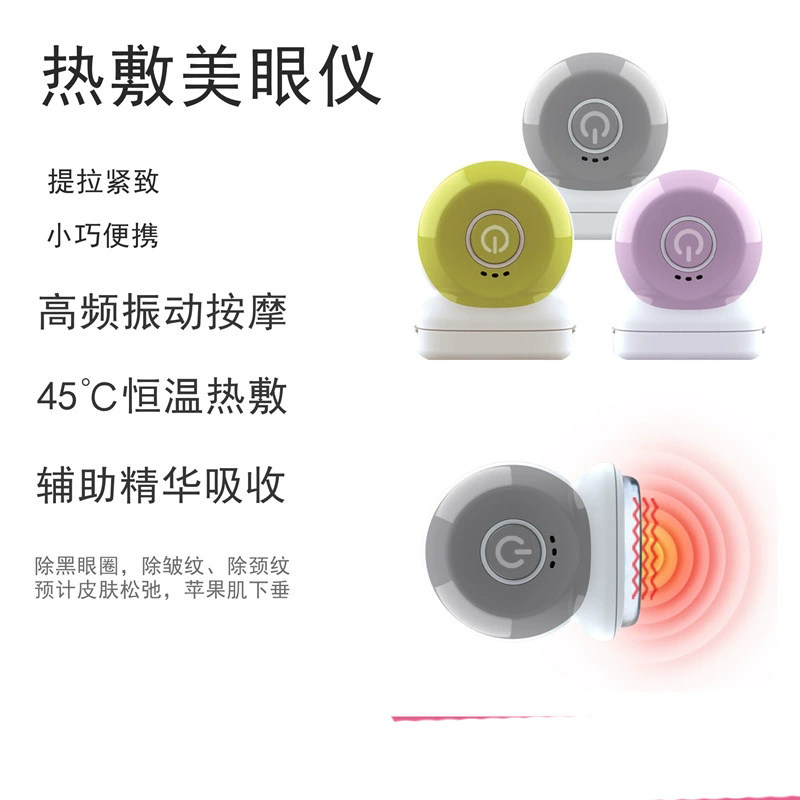 眼部按摩器震动美眼仪眼霜导入热敷仪眼袋黑眼圈淡化颈部按摩仪