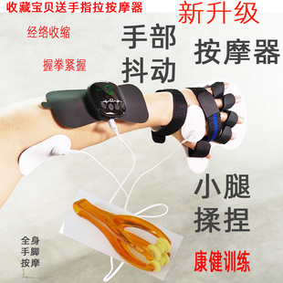手部复健五指张开板矫正老人偏瘫手指训练按摩电动康复机手腕小腿