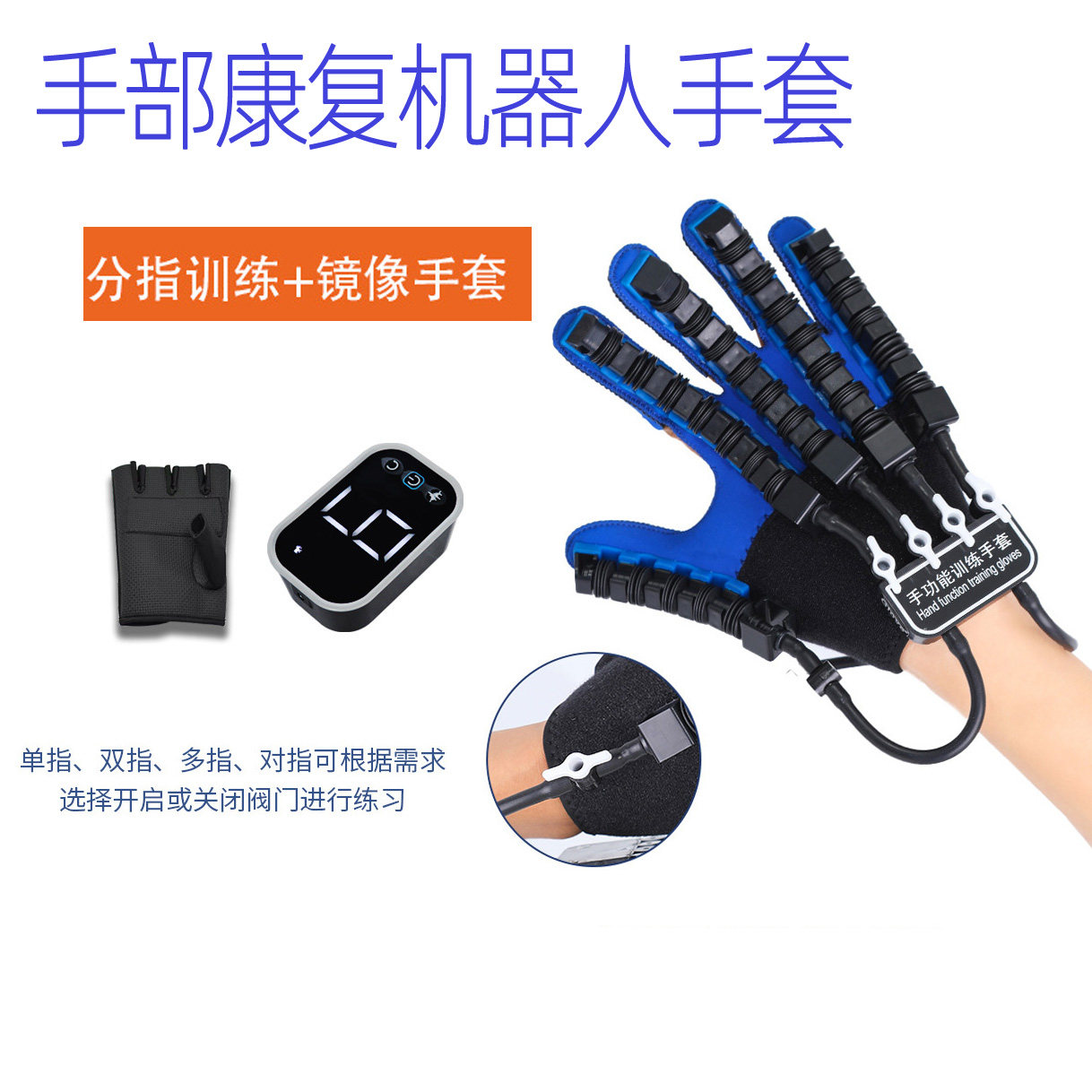 手部康复机器电动锻炼手功能设备