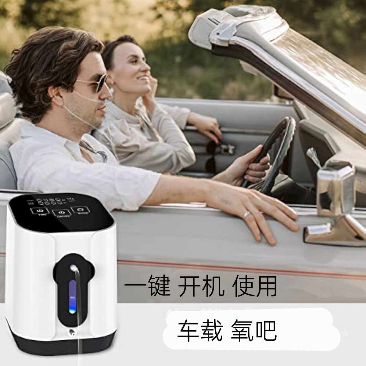 雾化氧吧富氧机便携增氧机车载