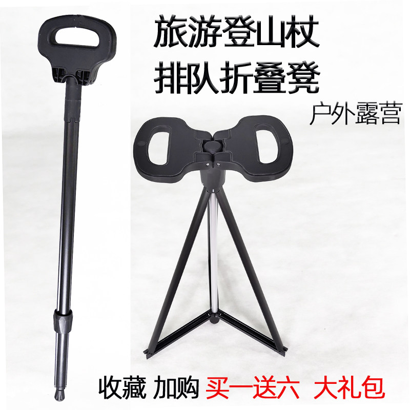 老人旅游代步神器扶手凳助步椅