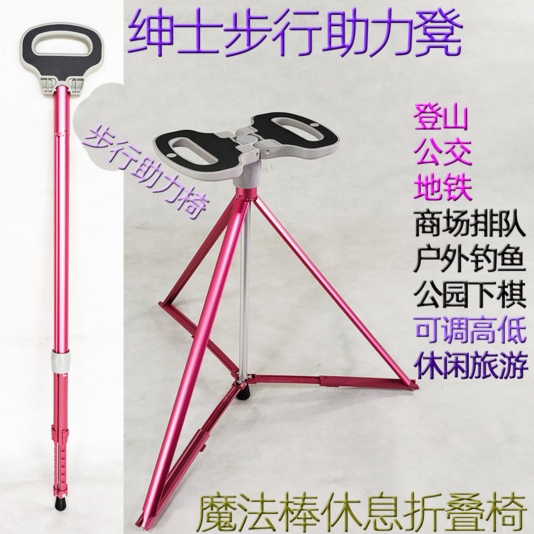 多功能行走排队辅助坐休息助力椅