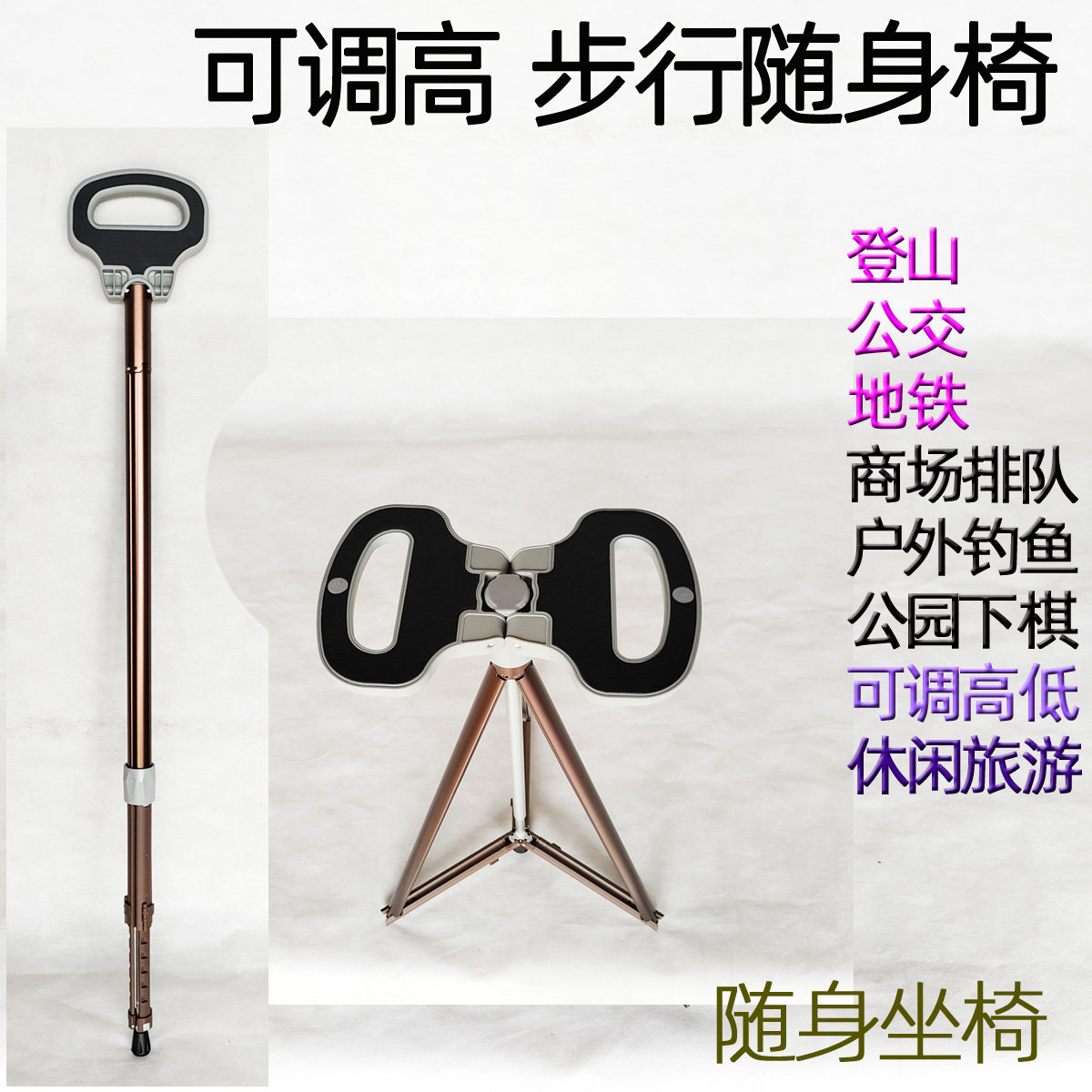 地铁便携凳等候椅徒步露营装备