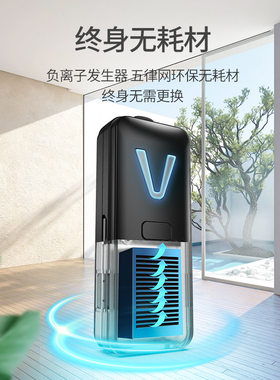 负离子空气净化器便携式森林氧吧