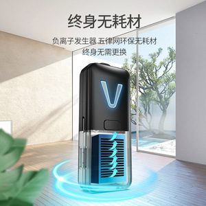 负离子空气净化器便携式森林氧吧