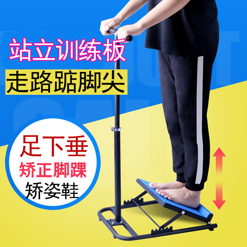 儿童足下垂学生x型矫正鞋