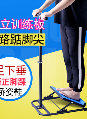 儿童足下垂学生x型矫正鞋