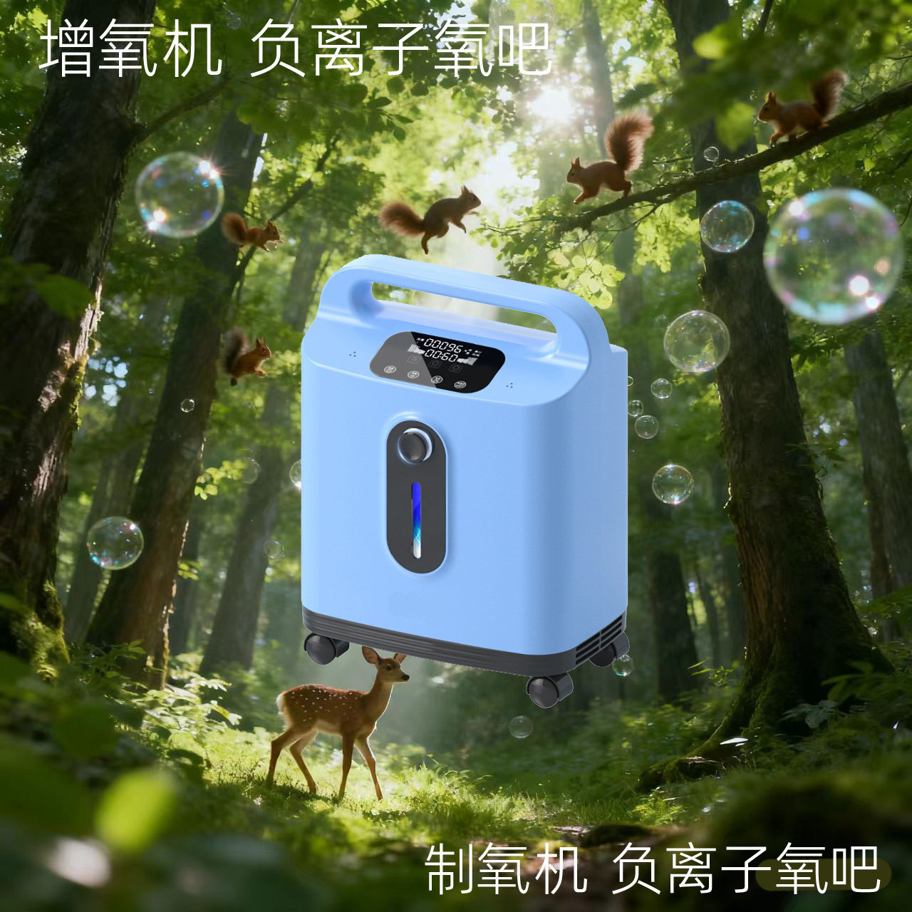 制氧机供氧器增氧机空气净化氧吧