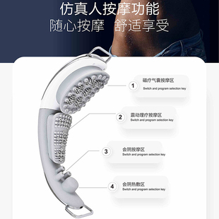 男士按摩器电动阴茎睾丸前列会阴热敷锻炼训练多功能男性智能理疗
