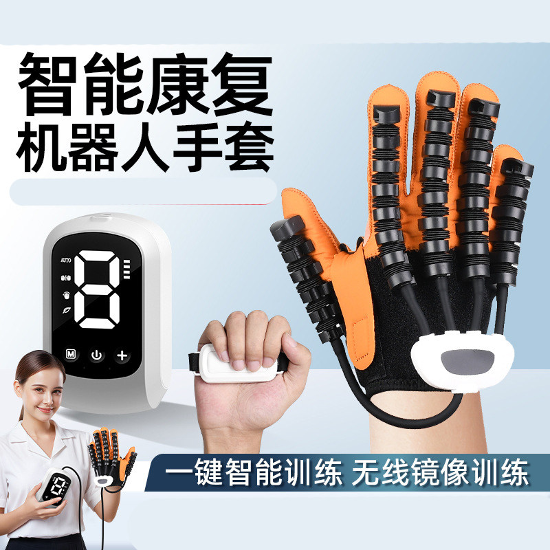 五指康复训练手套电动康复机器人
