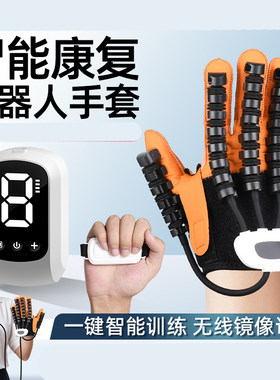 五指康复训练手套电动康复机器人