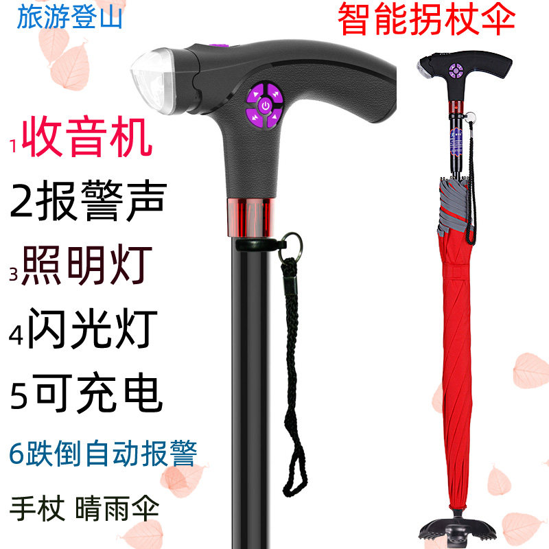 三脚拐杖伞礼品伞拐棍雨伞拐扙老人防身登山手杖伞单角旅行登山杖