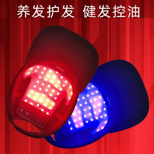 生发仪发红光护发养发密发头盔