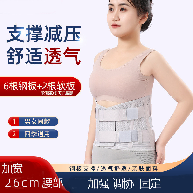 加宽型护腰套腰椎间盘固定保护腰带全弹透气钢板支撑塑型收腹腰围