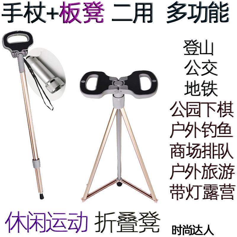 老人拐杖凳子手杖带灯座椅折叠捌杖可坐拐棍老年防滑椅子两用登山
