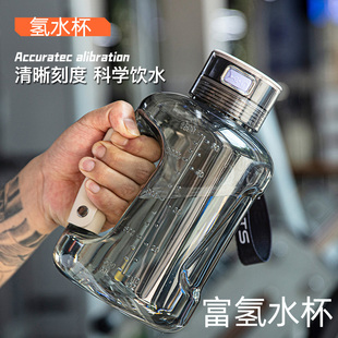 大水杯水素水杯制氢水壶富氢水杯子氢氧分离电解氢水发生器水壶大