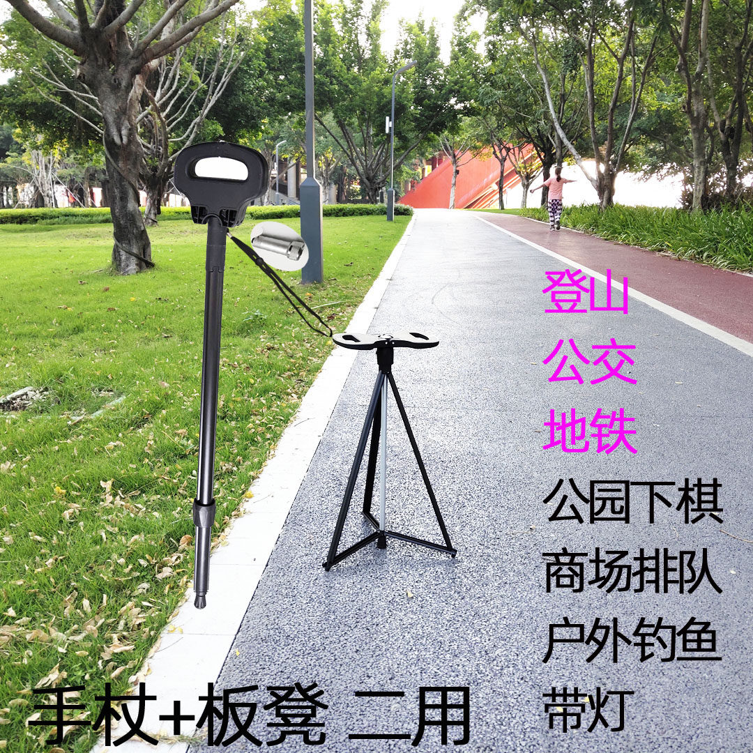 带灯发光步行折叠椅户外凳登山杖