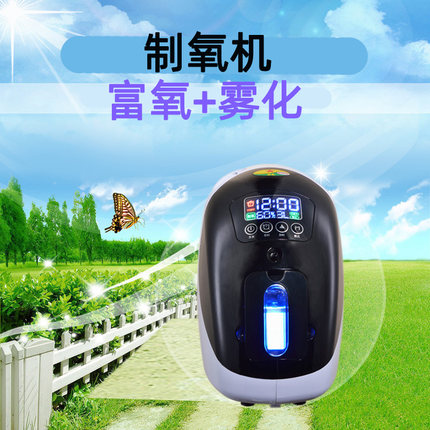 智能制氧机吸氧机带雾化家用制氧机老人便携氧气机孕妇补氧器儿童