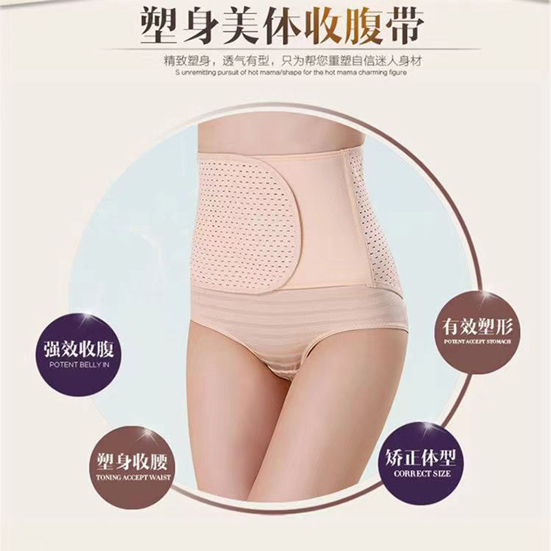 收腹带月子薄款透气塑身束腹带