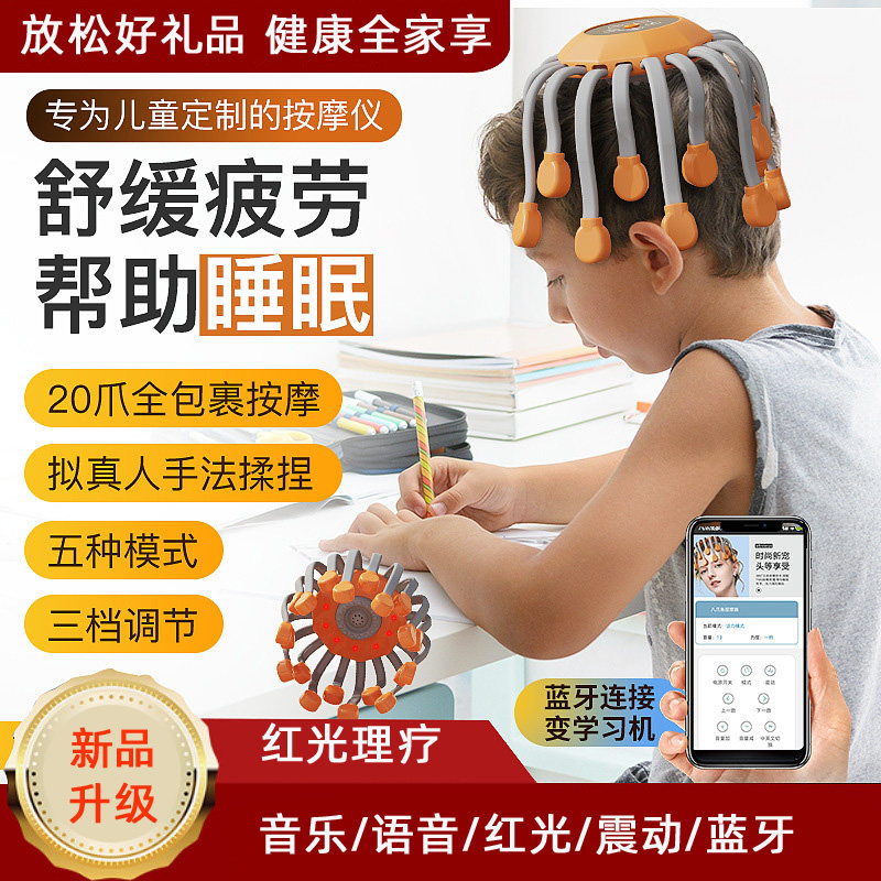 电动头部按摩蓝牙红光理疗按摩仪