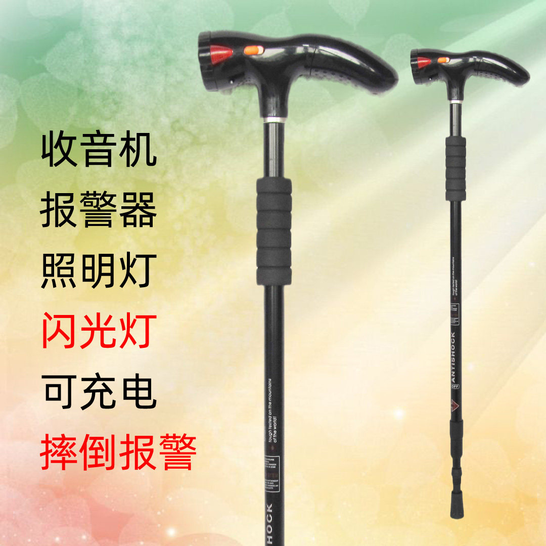 徒步登山杖收音机报警智能拐棍