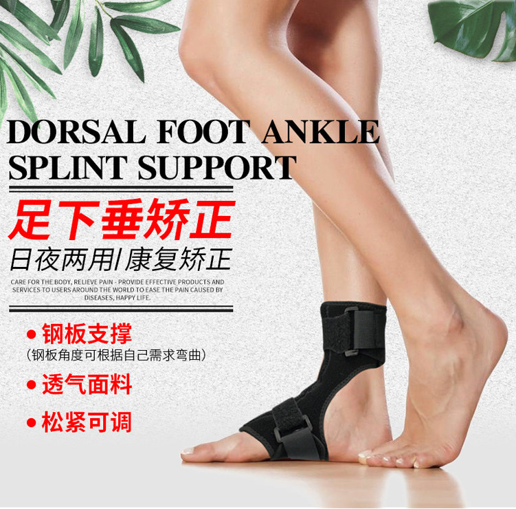 脚踝足儿童成人足托康复矫正套