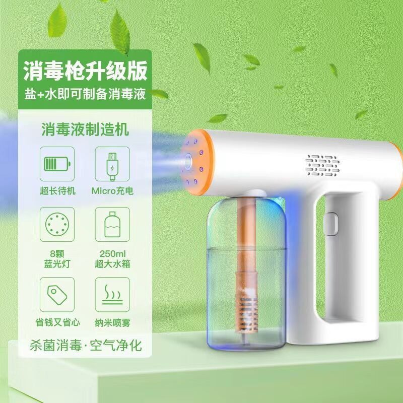 消毒喷雾器加盐水自制消毒枪喷壶
