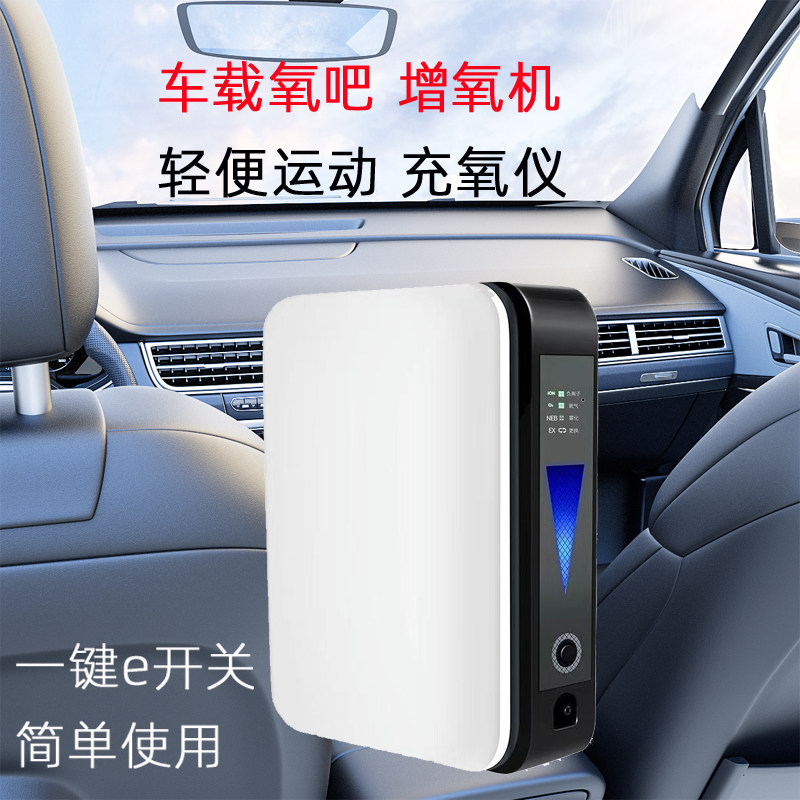 雾化氧吧充氧仪便携增氧机旅游