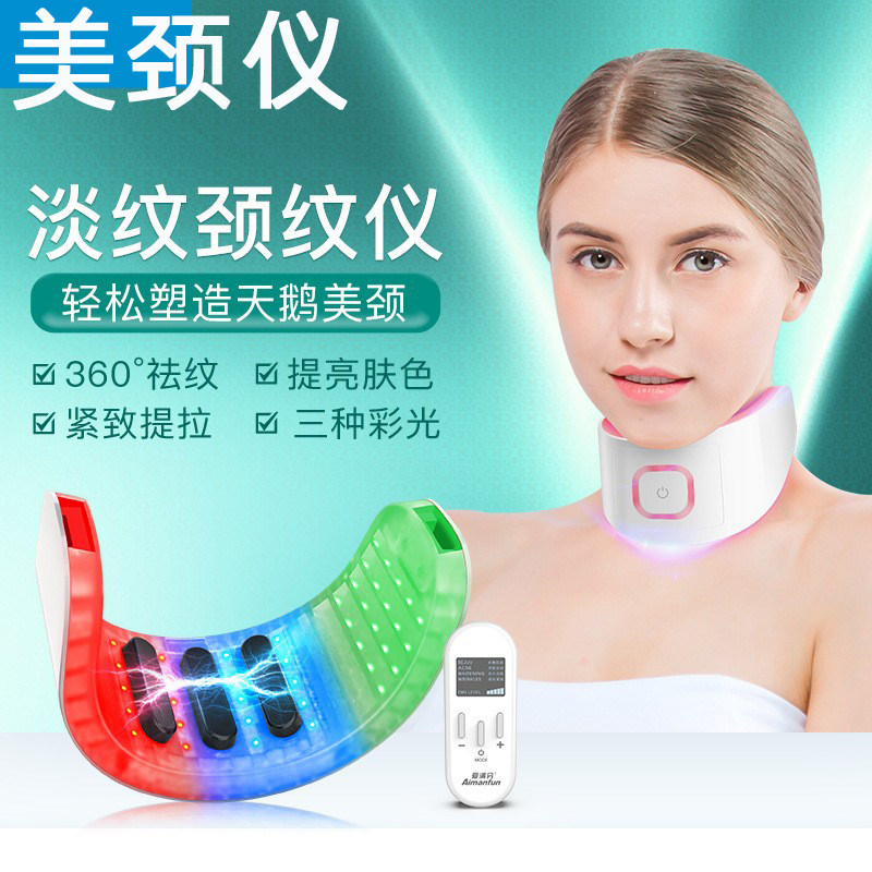 彩光七色美颈仪颈纹法令纹神器脸