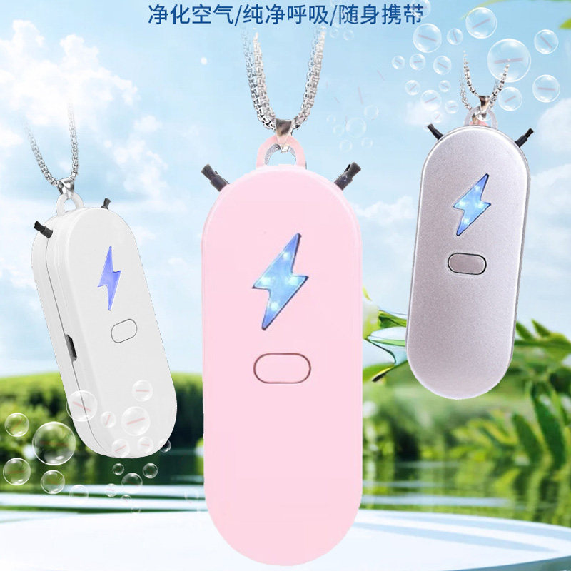 挂脖空气净化器网吧便随身负离子