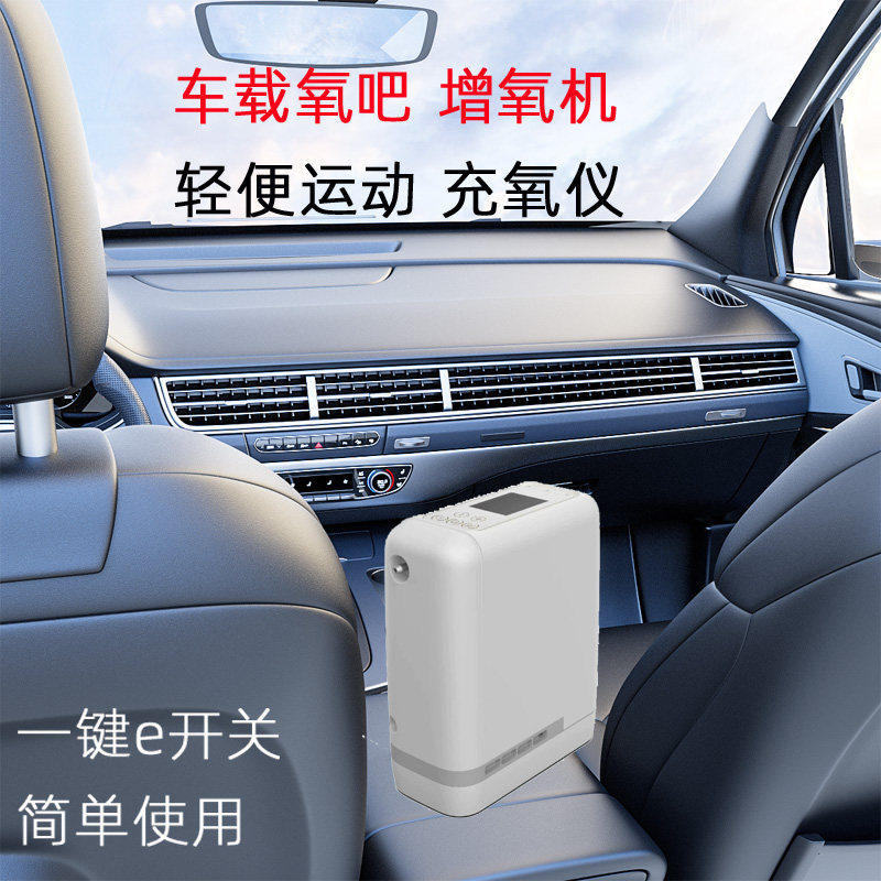 户外冲氧吧富氧机充电便携增氧机