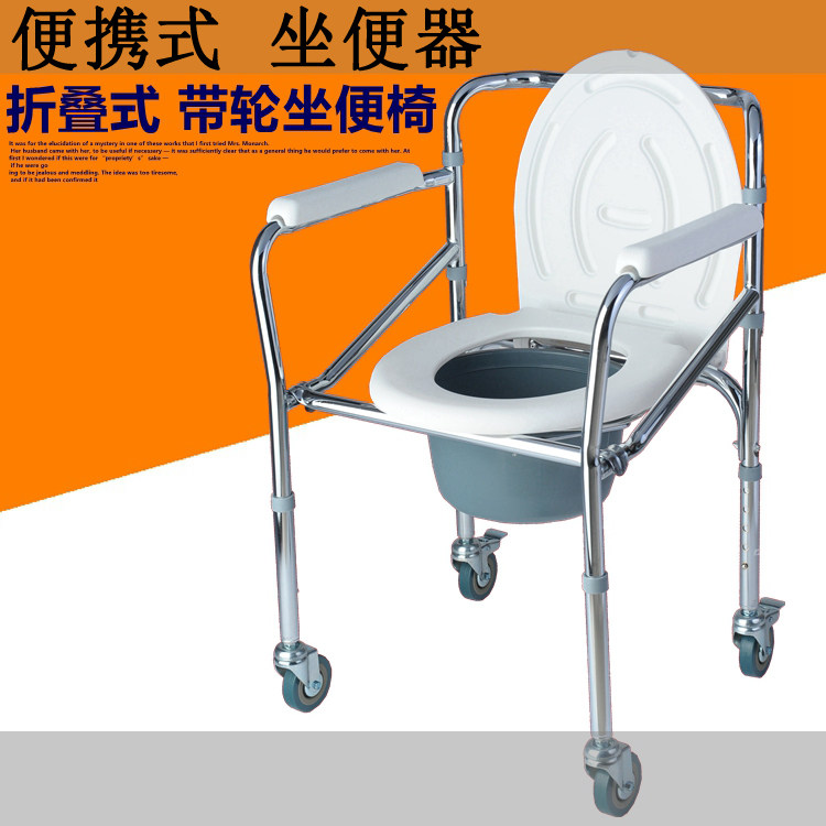 老人坐便器马桶椅子带轮家用洗澡车中老年移动便携式可折叠坐便椅