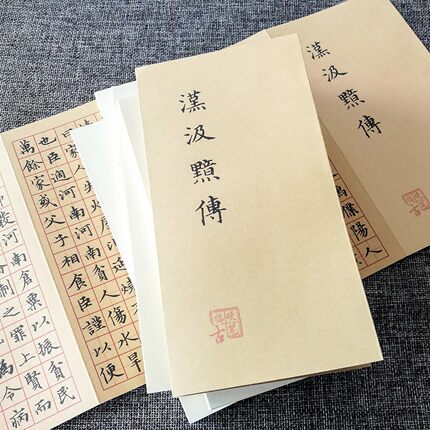 赵孟小楷汲黯传正楷硬钢笔临摹字帖反复使用神器成年本字体速成