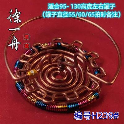 徐一舟紫铜五星长城55罐彩簧