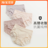 大码 宝娜斯中年妈妈高腰抗菌裆内裤 女全棉纯棉中腰短裤 女士透气