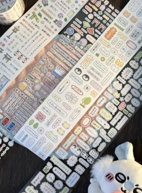 别失眠official字素对话框贴纸卷分装字素古早装饰点缀胶带新品