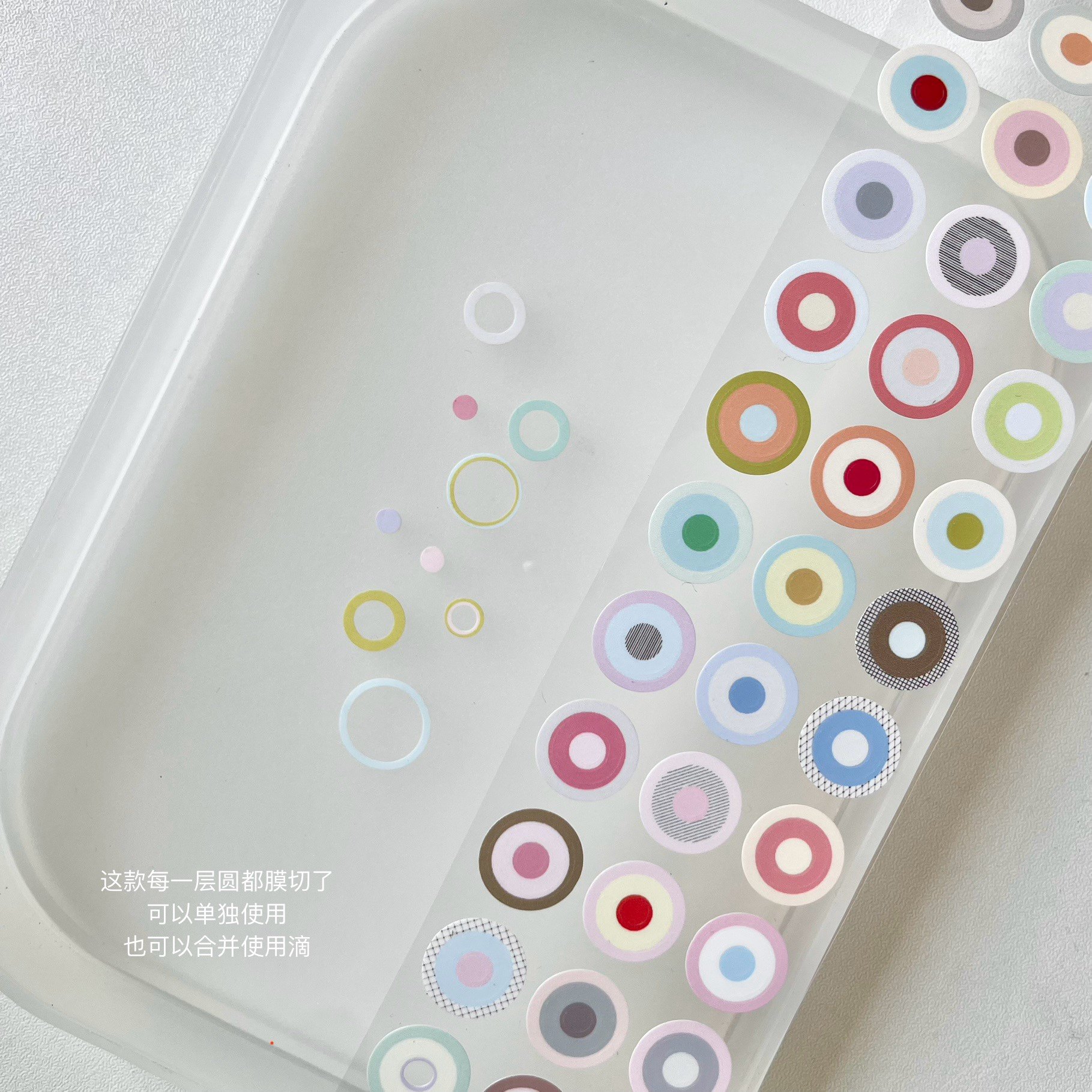 一个小沙丘同心圆基础彩色圆点圆环多重圆环切膜贴纸卷分装新品