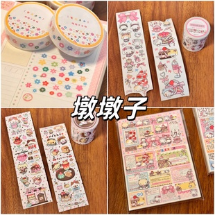 墩墩子12月新品合集便签贴纸卷分装合集可爱贴纸韩系粉色萌系手帐