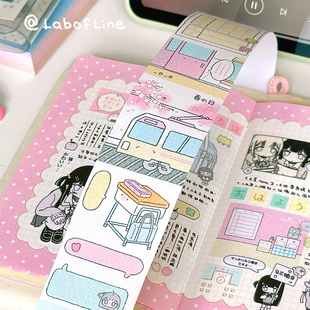 线条研究室春日电车新品分装整循环书写纸装饰可爱胶带手帐校园