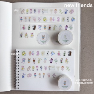 Nemosissy new friends彩瓷贴纸卷分装盐系装饰点缀胶带手账新品