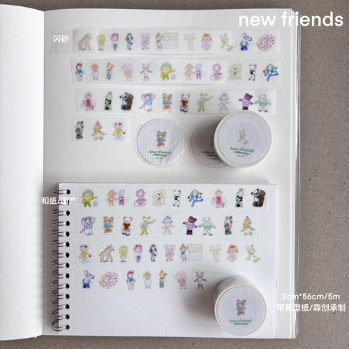 Nemosissy new friends彩瓷贴纸卷分装盐系装饰点缀胶带手账新品