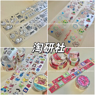 饰点缀胶带可爱贴纸新品 淘研社胶带贴纸卷分装 合集盐系童趣风装