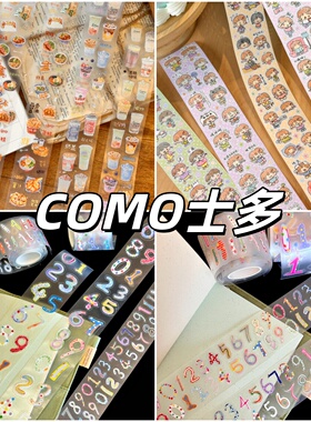 COMO士多彩色大数字2.0阿呱日常外卖奶茶胶带贴纸卷分装新品合集