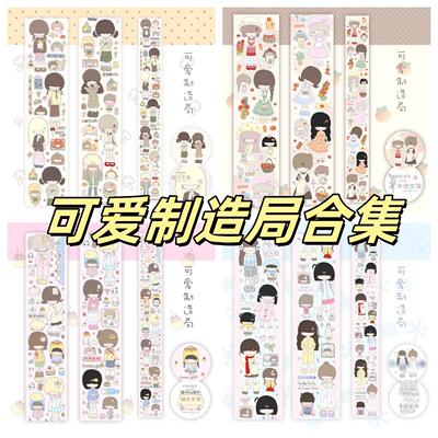 可爱制造局 丰收甜点冬日秋日女孩 循环分装合集榨菜晕晕合集新品