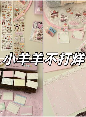 小羊羊不打烊贴纸卷分装萌物便签内页装饰点缀胶带可爱韩系贴纸