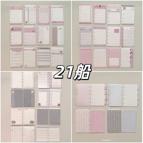 21船少女可爱梦幻分装便签纸
