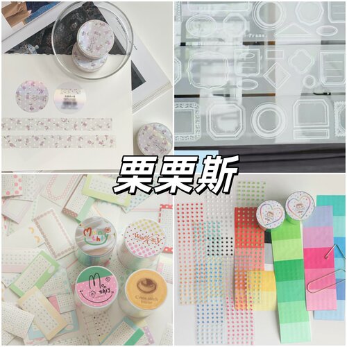 栗栗斯月打卡波点素材贴纸卷合集